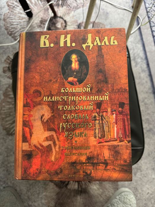 Книги и энциклопедии