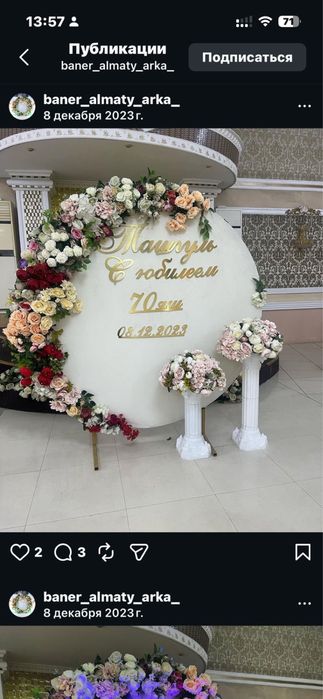 Цветы бу искуственые