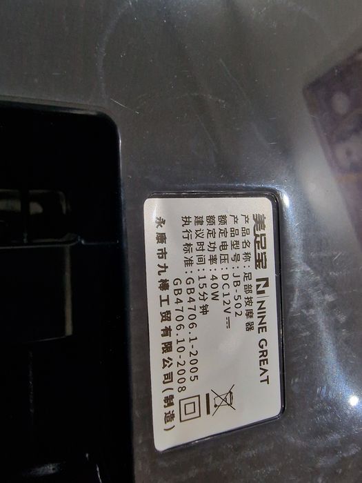 Массажер для ног