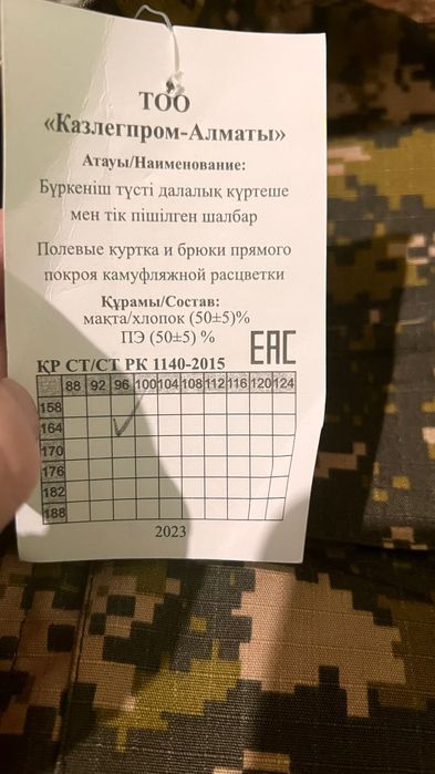 Форма военная новая