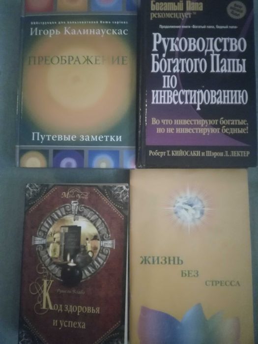 Мотивационная литература