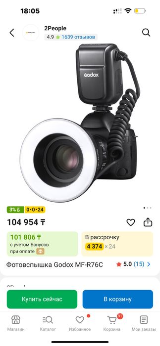 Продам всыпшку для макросъемки