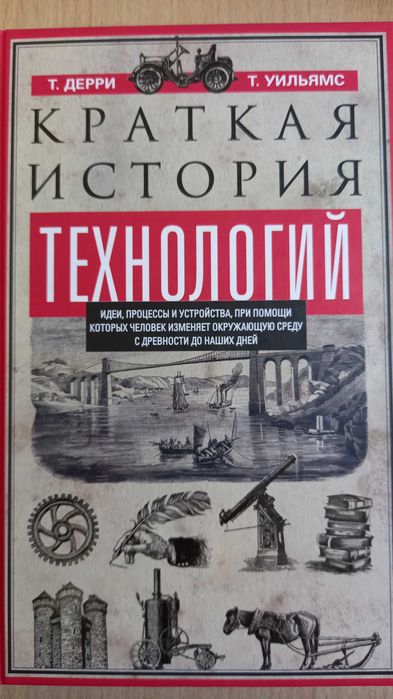 Продам книги Исторические