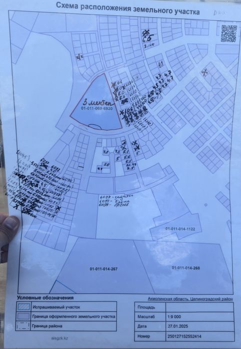 Коянды кіреберіс 3 Мектеп Бином