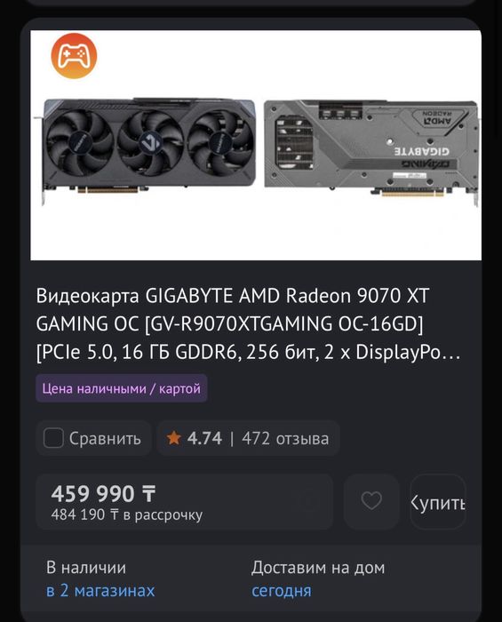 Видеокарта RX9070XT 16gb