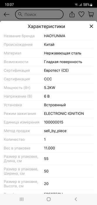 Газплита (Варочная панель)