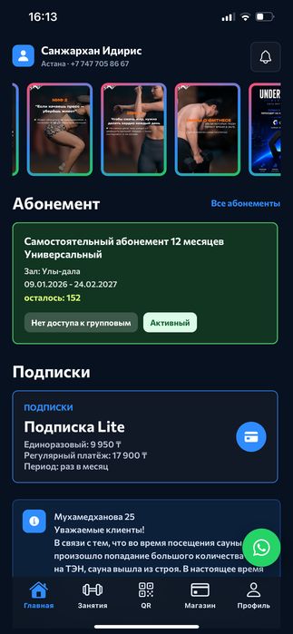 абонемент зал андерграунд любой филиал
