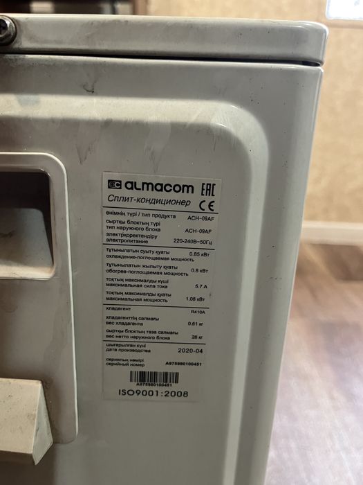 Кондиционер Almacom ACH-09AF