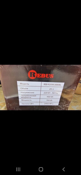 Продам микроволновую печь