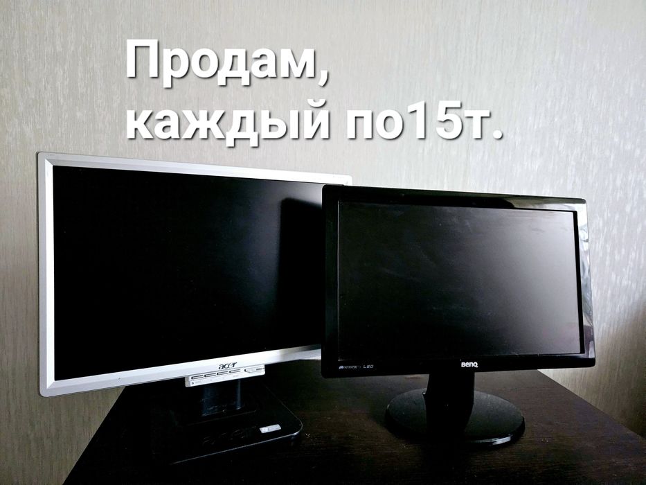 Продам мониторы,диагональ 19"