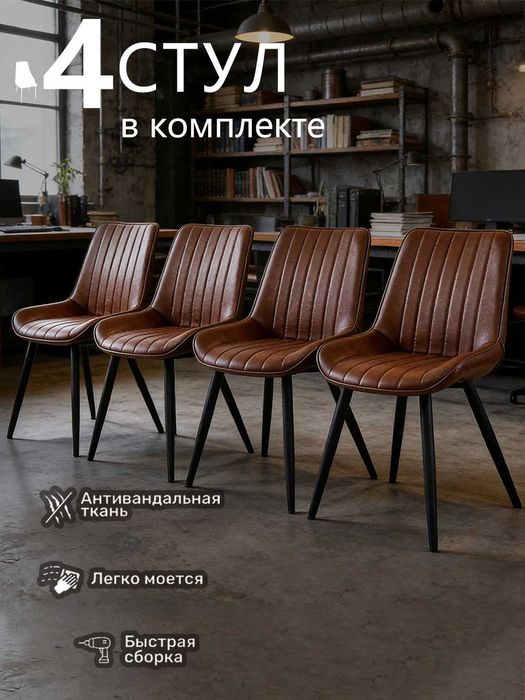 Стул кафе кожаный, кожаное кресло, водонепроницаемое, легко чистится