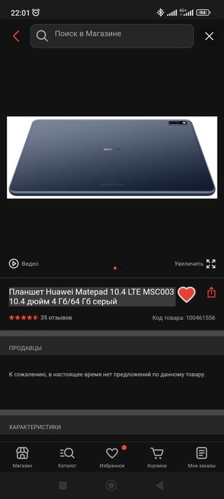 Продам планшет Huawei