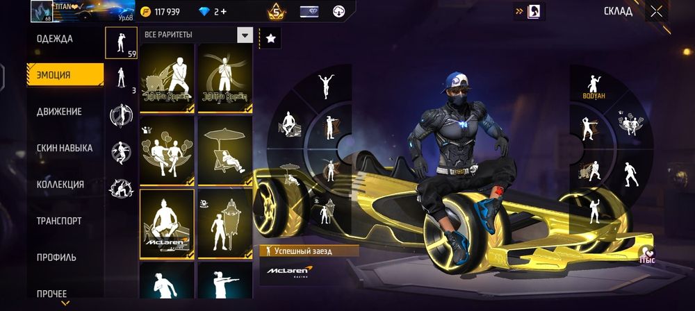 Продам ФФ аккаунт!!!