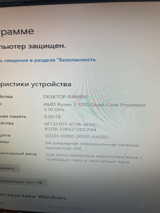 Компьютер офисный