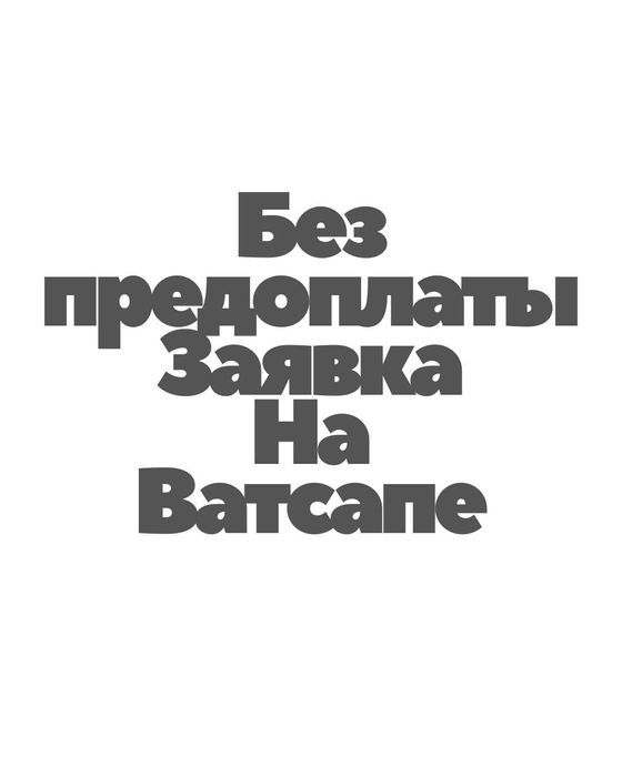 Без предоплат Деньги под процент