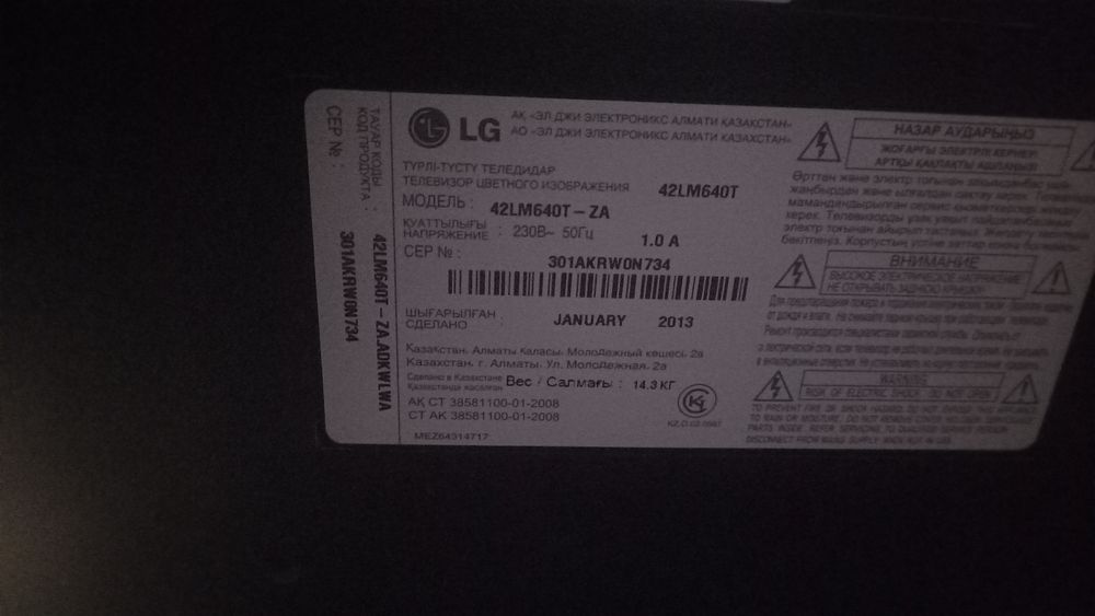 Продам телевизор LG