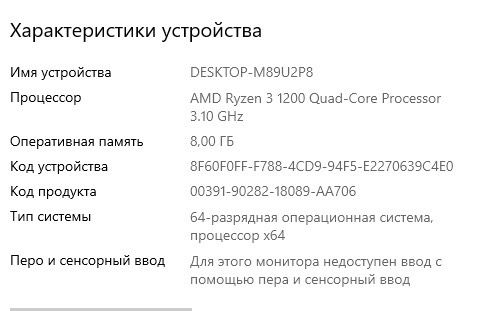 Системный блок amd ryzen