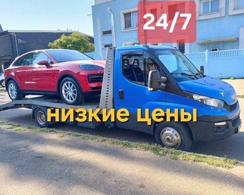 Эвакуатор Манипулятор недорого