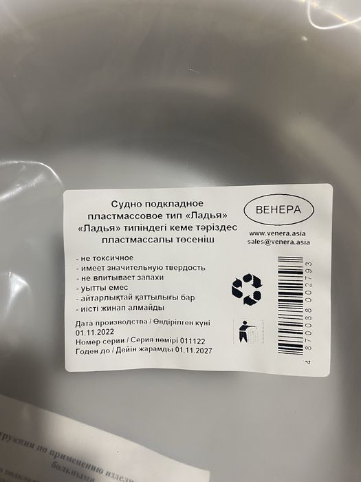 Матрас от пролежней. Утка медецинская
