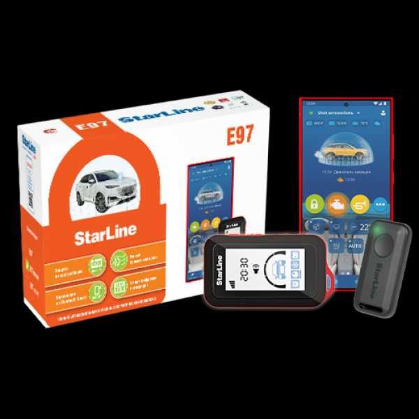 Автосигнализации STARLINE оригинал, опт, гарантия