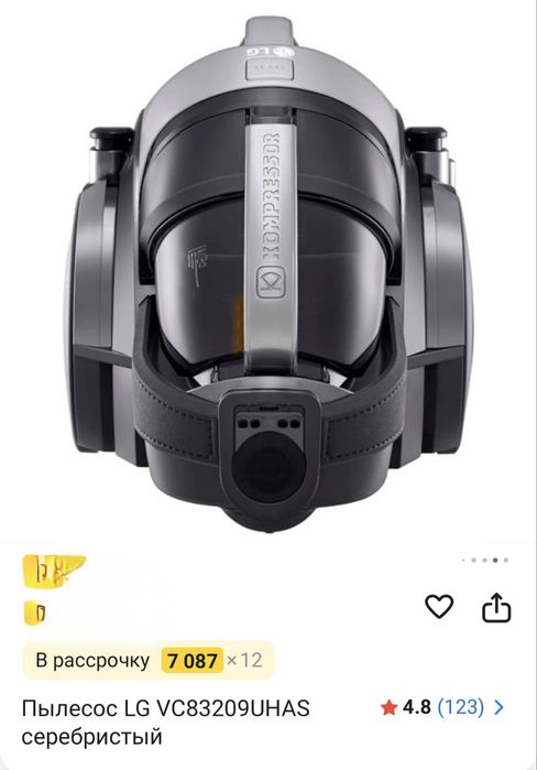 Продам пылесос LG