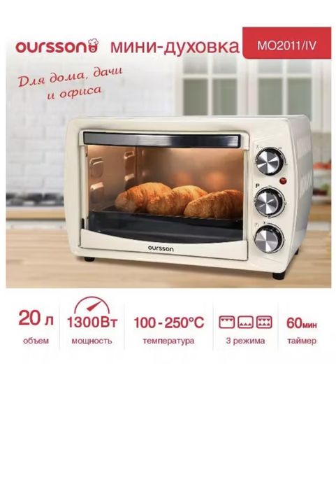 Новая ! Духовка. Печь. электропечь !Уральск!