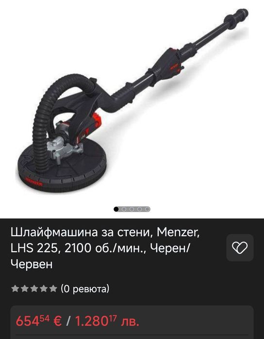 Шлайфмашина за стени Menzer LHS 225, 2100 об./мин