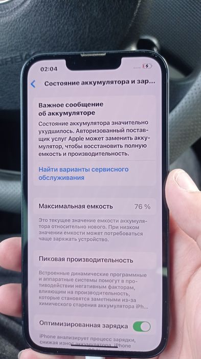 Iphone 13  сатылады