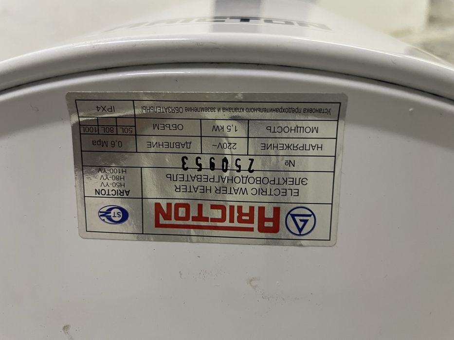 ariston sotiladi utechkasi bor