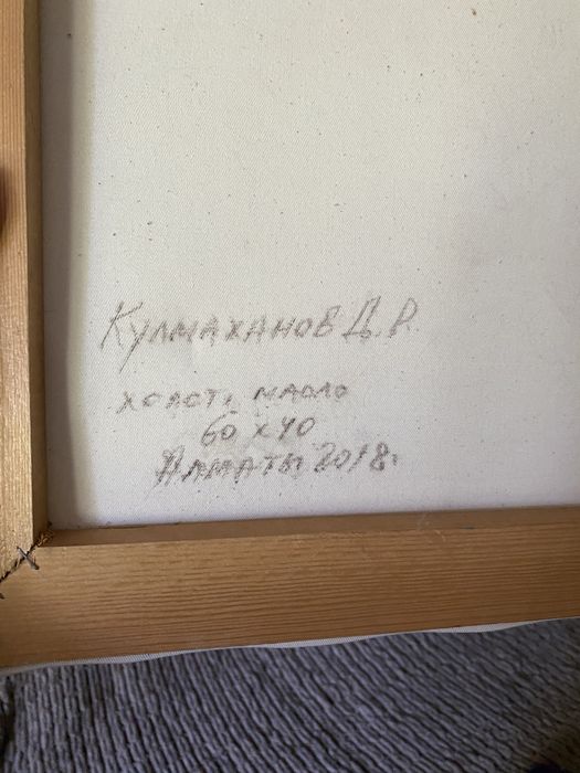 Картина, масло 60*40