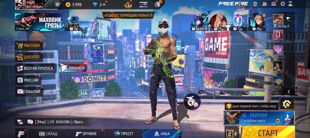 Продажа фри фаер аккаунт