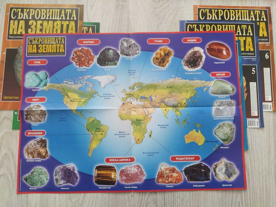 Колекция Списание съкровищата на земята - минерали и скъпоценни камъни