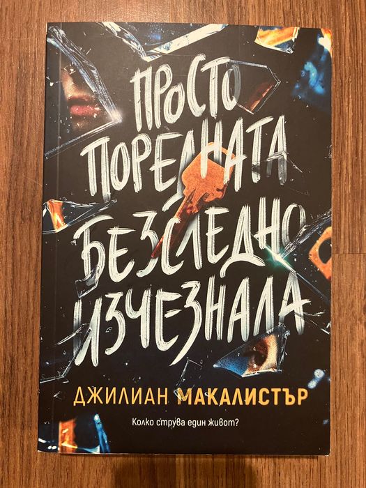 Книги нови и втора ръка