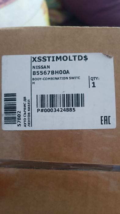 Лентов кабел за Nisan Note