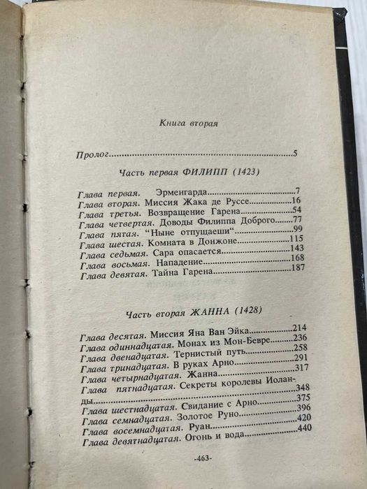 Серия книг Катрин (4 книги)