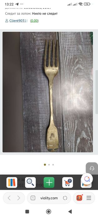 Царская вилка редкая