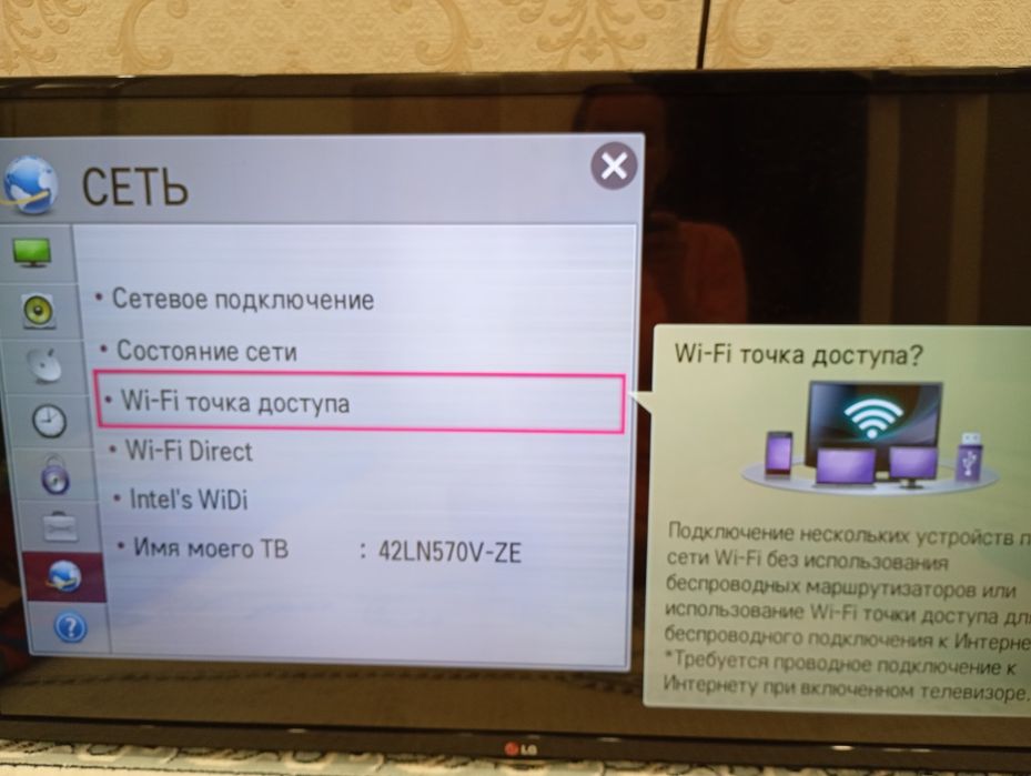 Телевизор смартLG