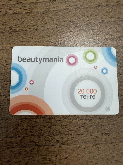 Сертификат beautymania