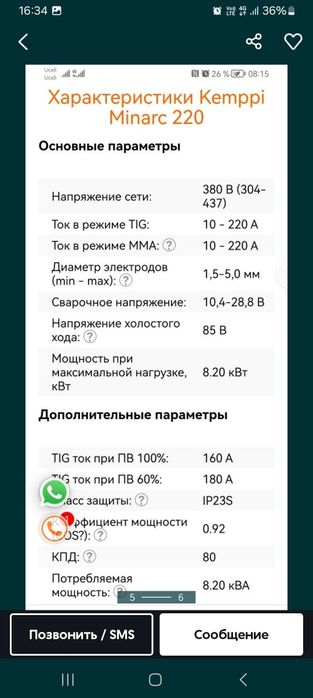 Сварочный апарат Кеппи Минарк 220