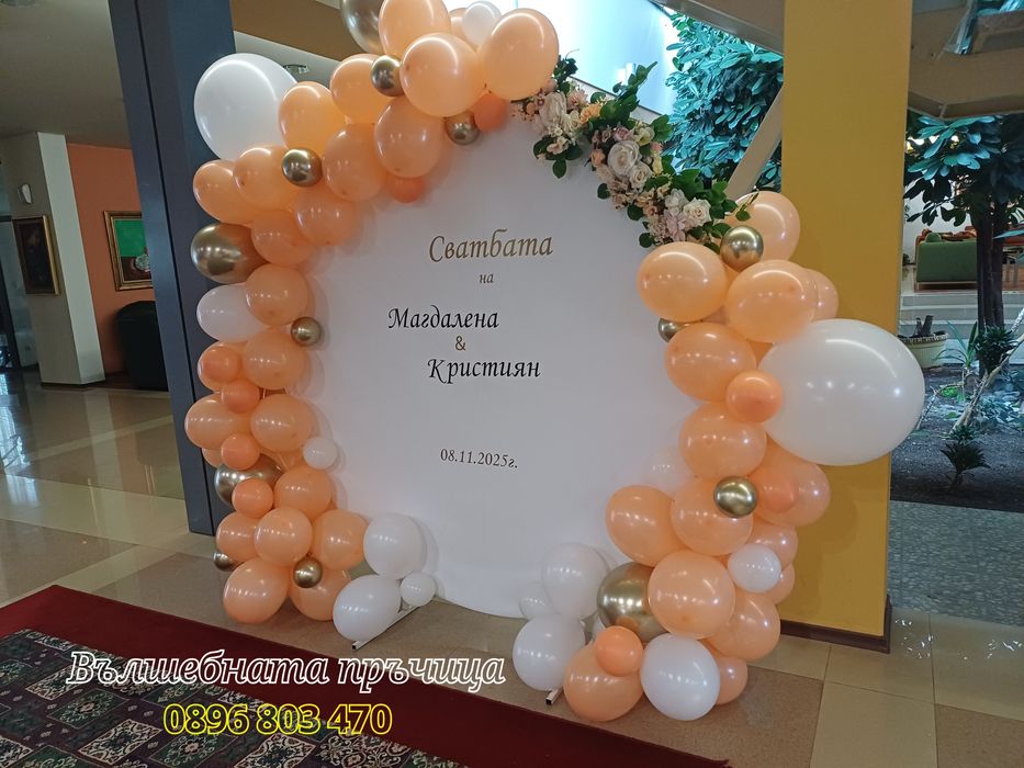 Украса за сватба