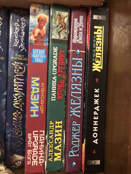 Книги фэнтэзи Мазин