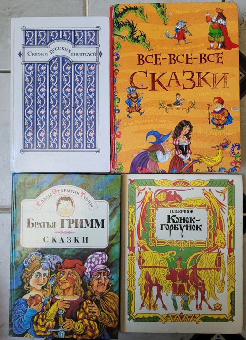 Детские книги разные