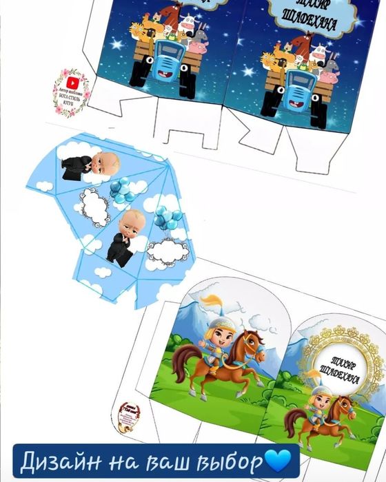 Тойбастар 200 тг