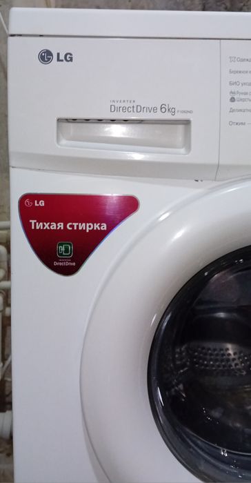 Стиральная машинка LG!