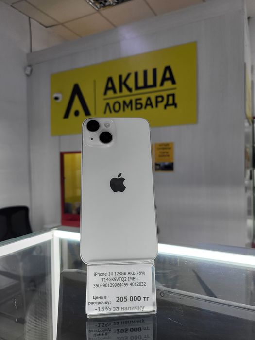 iPhone 14 Акша Ломбард