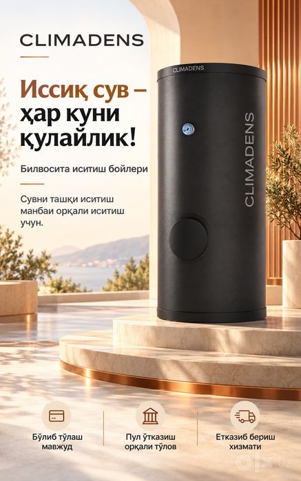 Бойлер Rectam Climadense Официальный Дилер №1 Boyler Sklad