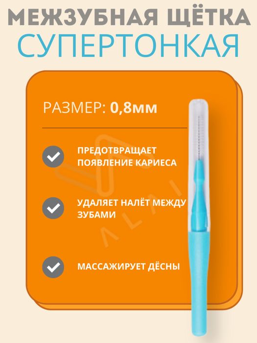 Дорожный Набор Atomy