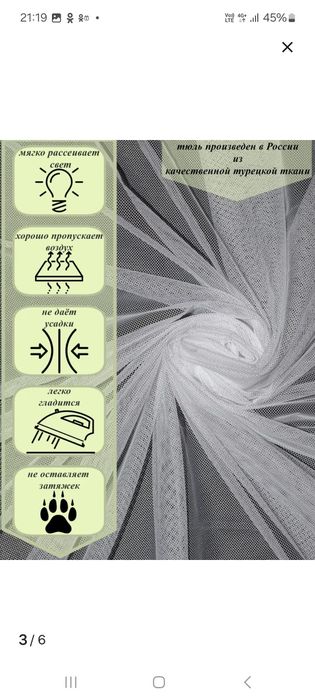 Продам новую тюль 2×2.5