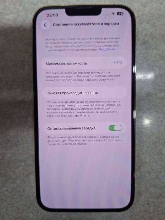 Iphone 13 Pro Max 91% srochna