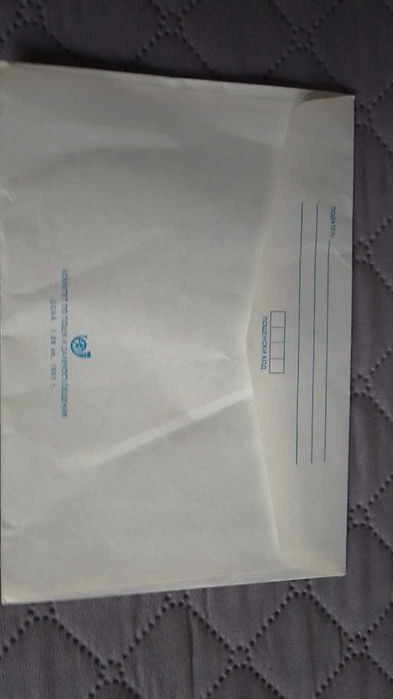 Плик за писмо -ретро